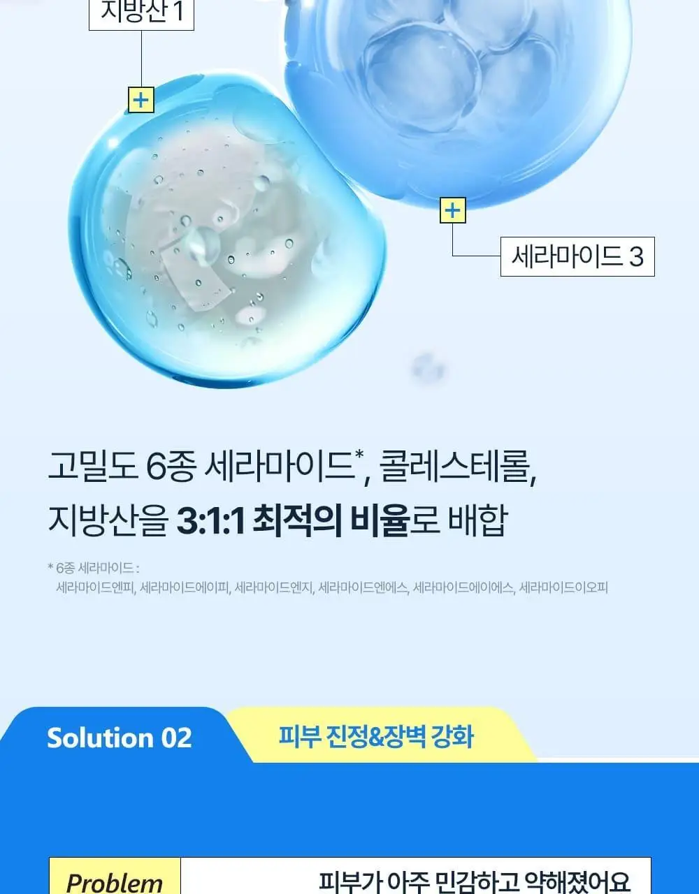 [장벽+보습] 차앤박 더마앤서 배리어 리셋 크림 80ml 기획 (+31ml) 상세페이지 6